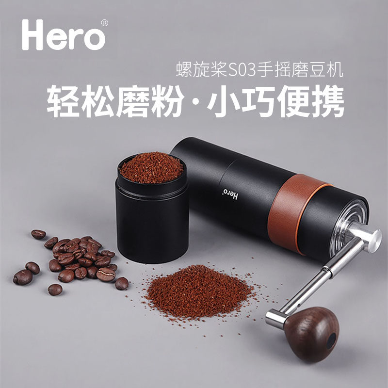Hero Propeller SO3 Coffee Bean Grinding Machine Hand Grinding Machine Manual Small Portable Stainless Steel
