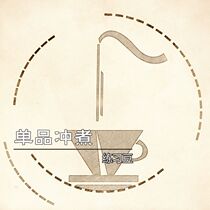 Platinum hot-selling single-product brewing practice cafe training special coffee beans 300g please do not drink