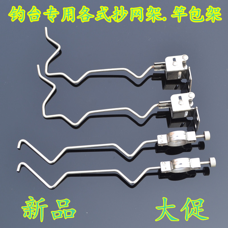 Large Fishing Bench Universal Accessories Multifunction Bracket Fishing Desk Stainless Steel Bailing Wire Rod-type Rod Type 