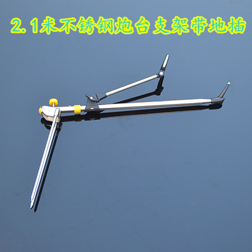 Stainless steel battery bracket Fishing accessories Fishing rod rack 2 1 meter fishing box Fishing chair fishing table accessories 