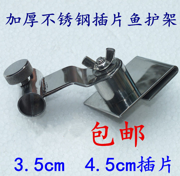 Fishing table Diaoyutai universal fish guard fishing table thickened stainless steel accessories Side plug fishing chair accessories Fishing table universal