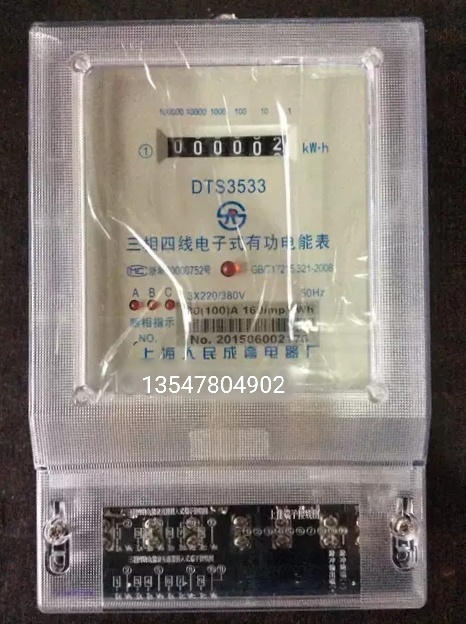 Shanghai People's Suite three-phase four-wire electric meter electronic meter DTS3533-1 5 (6) A 380v