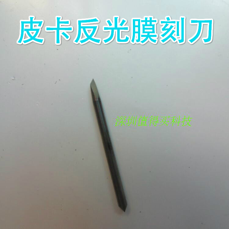 Pickup engraving machine precision engraving knife reflective film cutting machine 630 cutter head pickup CTN1200 engraving knife