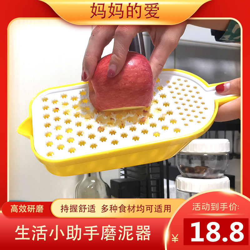 South Korea Import Day Photos Frosted Vegetable Clay Rub Plate Roperin Ginger End Potato Grinding machine Children's Deputy Food Wetting