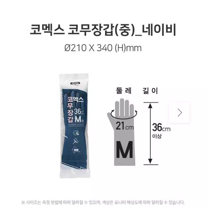 Перчатки для уборки 韩国进口komax长款家务清洁橡胶乳胶手套ins洗衣洗碗胶皮手套厨房