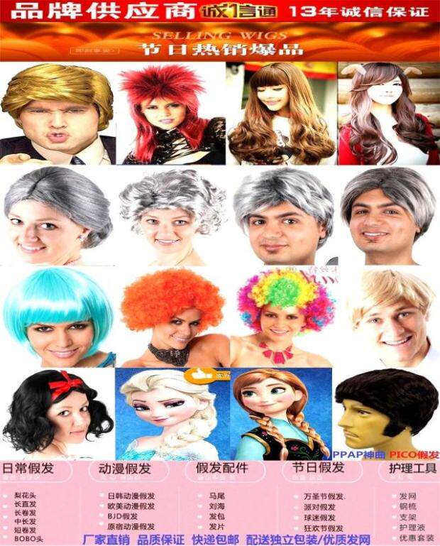 Perruque cheveux courts - Ref 2612733 Image 49