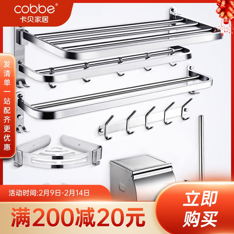 Cabe towel rack 304 stainless steel bath towel rack bathroom shelf hardware pendant free punch toilet shelf