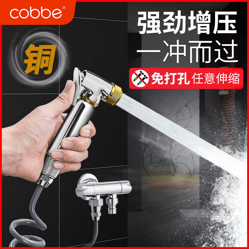 Toilet flush shower spray gun tap Domestic high pressure Pressurized Bathroom Makeup Room Mate Toilet Woman Wash Shower Nozzle