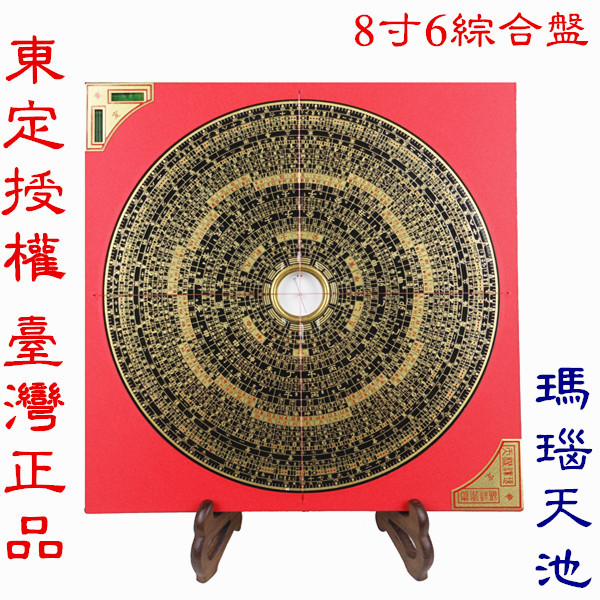 Taiwan Eastern Compass Original Fit 8 Inch 6 RMBthree Tri-combined Double 28 Star Cebu Professional High Precision