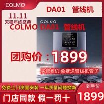 COLMO EVO серия CWG-DA01 DA03 RA08 RA08 machine wall-mounted straight drind hot hot and cold water