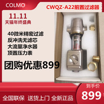 COLMO pre-filter CWQZ-A22 household whole house water purifier 40 micron precision filtration