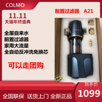 COLMO whole house tap water pre-filter A21 backwash free core change (group purchase)