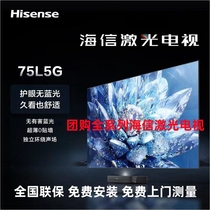 Hisense Laser TV 75L5G 75-inch healthy eye protection 4K ultra-high definition far-field voice ultra-thin TV