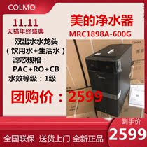 Midea water purifier home kitchen reverse osmosis MRC1898A-600G (same as the mall)
