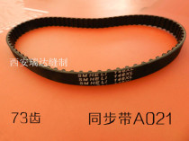 146XL Mountain Boring charter GK9-200 handheld electric enveloping machine spare parts synchronous belt GK9-2015