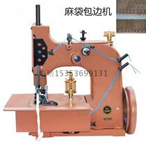 Youtian brand GN20-2 double-wire bag sack hem sewing machine overlock sewing machine torture car bone car lock edge machine
