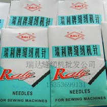 GK35-2C-6A sewing machine needle Rayleigh 80800C-250*230 Green sewing Bafang Qinggongde Chaorugong