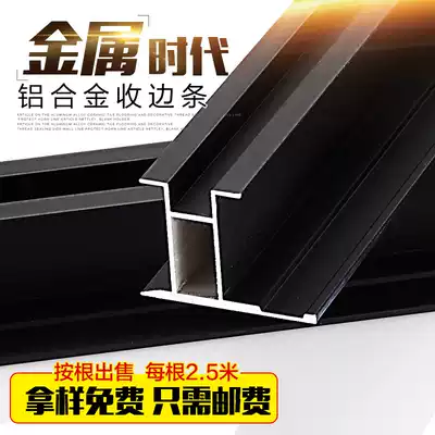  Edge strip gypsum board anti-collision guard strip Wall panel Wall panel Decorative strip Edging strip Edge banding Aluminum alloy metal