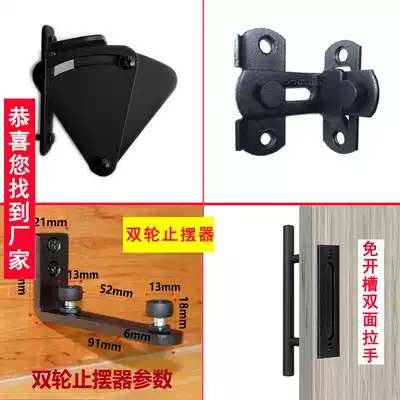 Barn door hanging wheel Hardware accessories Door lock Sliding door sliding door Door stopper Buckle Lock hook Lock pendulum handle
