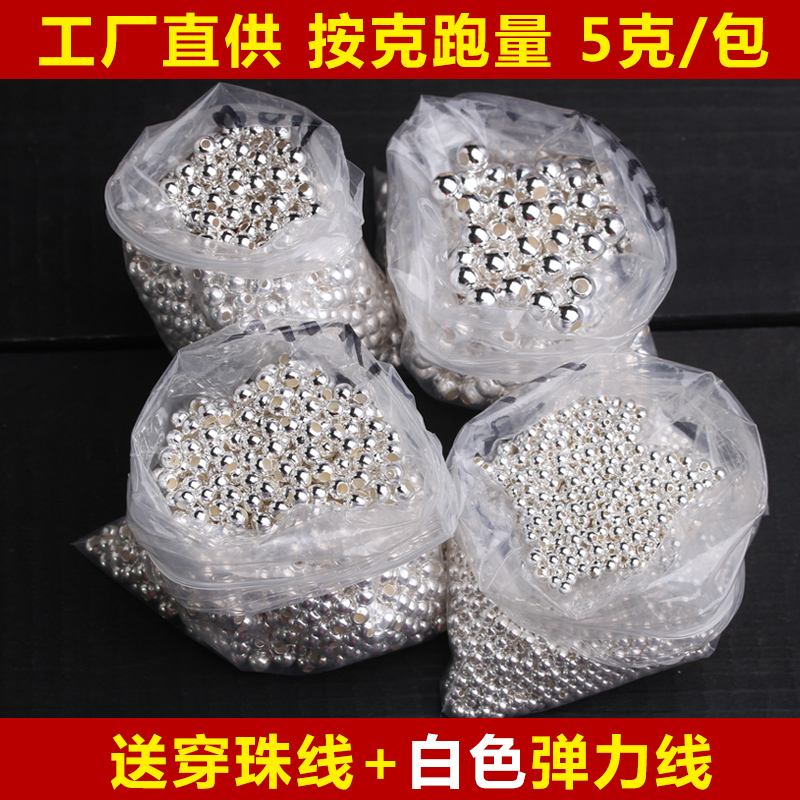 鑫磊S925银珠子DIY配饰手工串珠 编制 项链 隔珠 5g装配件 装饰品 Изображение 1