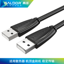 Gaoduo USB data cable 2 0 male to male extension cable High-speed two-way transmission to copy mobile hard disk set-top box