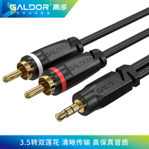 High more than 3 5mm one-minute two AV audio cable to Lotus head 24K gold-plated mobile phone computer TV audio cable