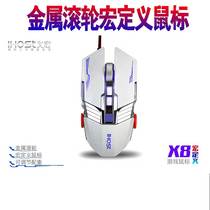 Yihong X8 Internet cafe electric actually game luminous mechanical mouse USB wired macro programming with counterweight LOL eat chicken mouse
