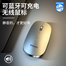 Philips Wireless Bluetooth 2 4G Dual Mode Mouse Charging Silent Portable Desktop Computer Office Business Notebook