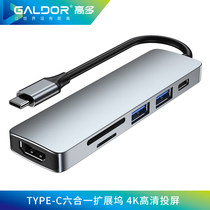 High Multi Type C Expansion Dock Mobile Phone Flat Notebook External Hub Tuo read HDMI pitched USB C network port