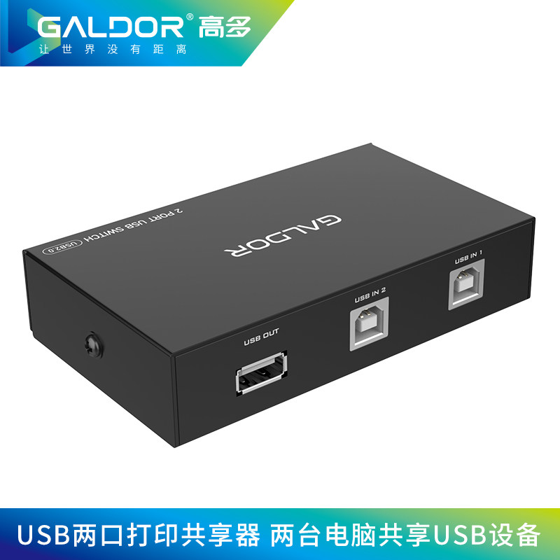 High more than two mouthprint machine shareware two-in-one-out USB switcher computer keyboard slip rat Ep HP Canon