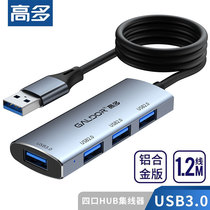 Gaoduo usb splitter 4-port HUB hub one drag four U shield laptop multi-interface extension extension cable