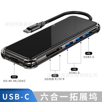 Manufacturers private model usb c hub switch docking station for Apple notebook USB-c docking station
