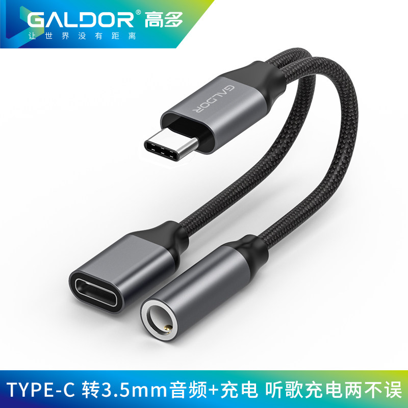 High multi-type-c headphone adapter 3 5mm audio data line charging listening song 2 Hop 1 Huawei Xiaomi mobile phone