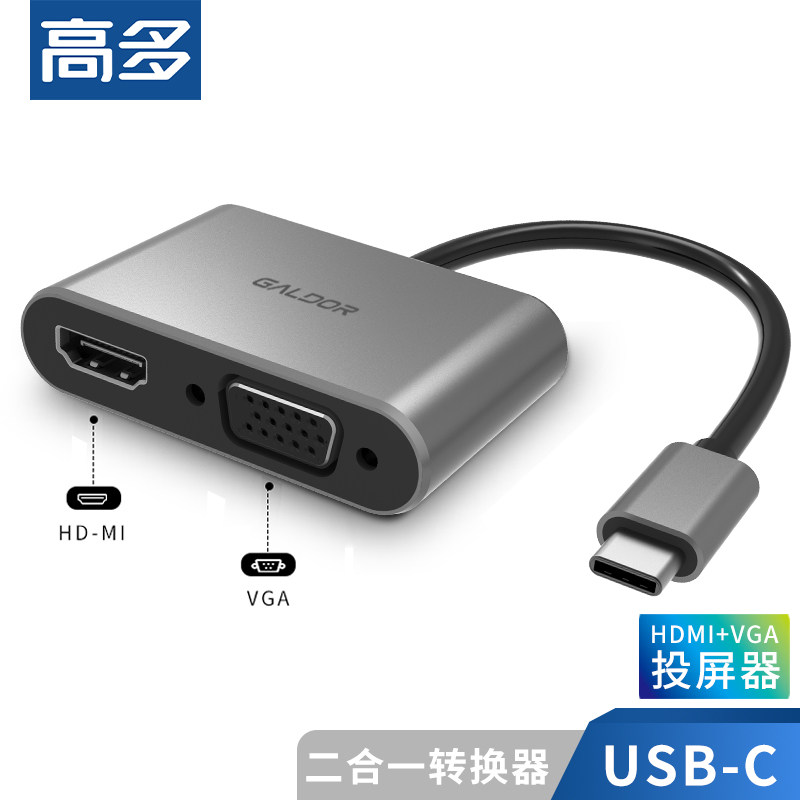 High multi Type-C turn HDMI VGA converter Huawei laptop mobile phone projection TV big screen new product