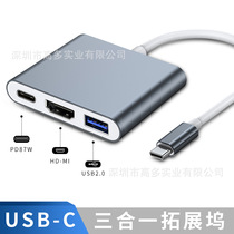 USB-c to HD PD powered usb3 0 three-in-one docking station for Huawei macbook expansion