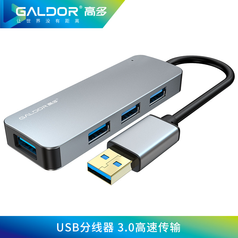 High up USB3 0HUB extension cord High speed U shield U pan notebook desktop computer usb Type C expansion dock