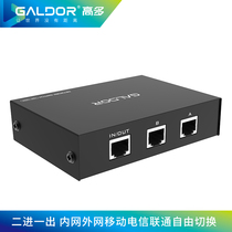 GALDOR high multi network switcher internal and external network telecommunication Unicom two-way network port hub network wire RJ45 junction