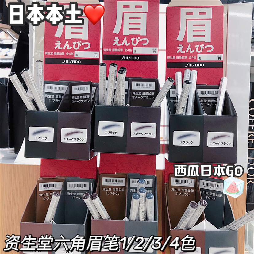 (More than 50 yuan delivery) Japan Shiseido hexagonal eyebrow pencil waterproof sweat-proof long-lasting does not fade 4 colors