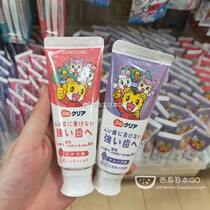 Full 50 shipped Japan Sunstar Qiaohu baby children can swallow anti-moth to stain toothpaste with fluoride
