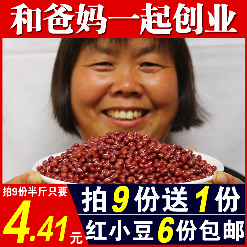 Red bean 250g red bean grains Farm-produced red bean, red bean, red bean, new non-red bean grains