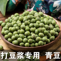 Green beans 250g green soybeans new soybeans green beans farmers self-planted soybeans soy milk soybeans