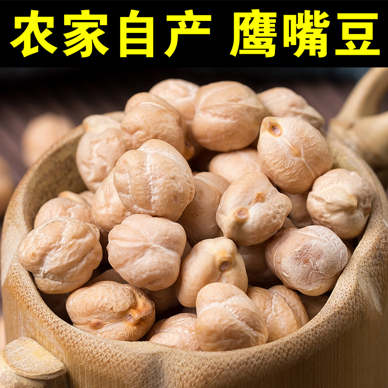 Chickpeas 250g raw chickpeas chicken heart beans chickpea soup cooking porridge materials grains coarse grains beans