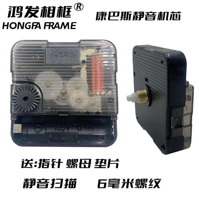 Cambas Movement Quartz Clock Movement Silent Scan Watch Core Clock Cross Stitch Accessories Mount Diy-Taobao