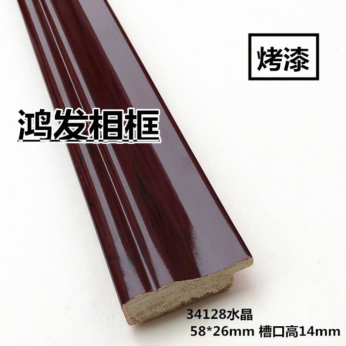 Chinese painting high notch line 34128 crystal 60 meters high-end line gypsum wood line oil painting line paint line