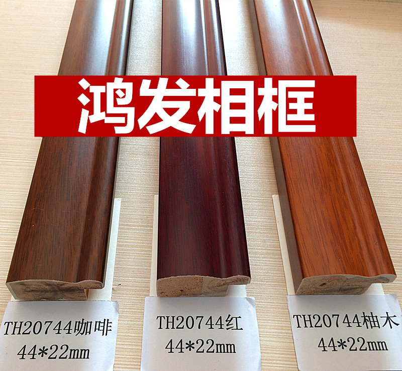Country painting red wood line TH20744 red photo frame solid wood line wood frame line country picture frame strip line solid wood-Taobao
