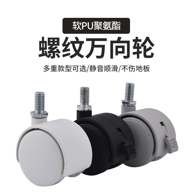 Environmental protection export color screw 8mm universal wheel furniture desk universal wheel wheel cabinet wheel 1 5 inch