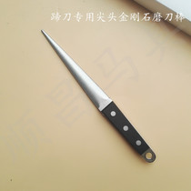 Hoof repair knife special pointed diamond sharpening rod Hoof heart knife Ring knife Double-edged knife diamond sharpening stone
