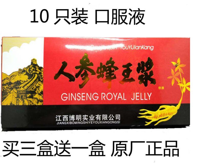 (Buy three delivery one) Mihui Ginseng Wang's milk drinking liquid oral liquid oral liquid nutrient solution 10 Jiangxi Beauming