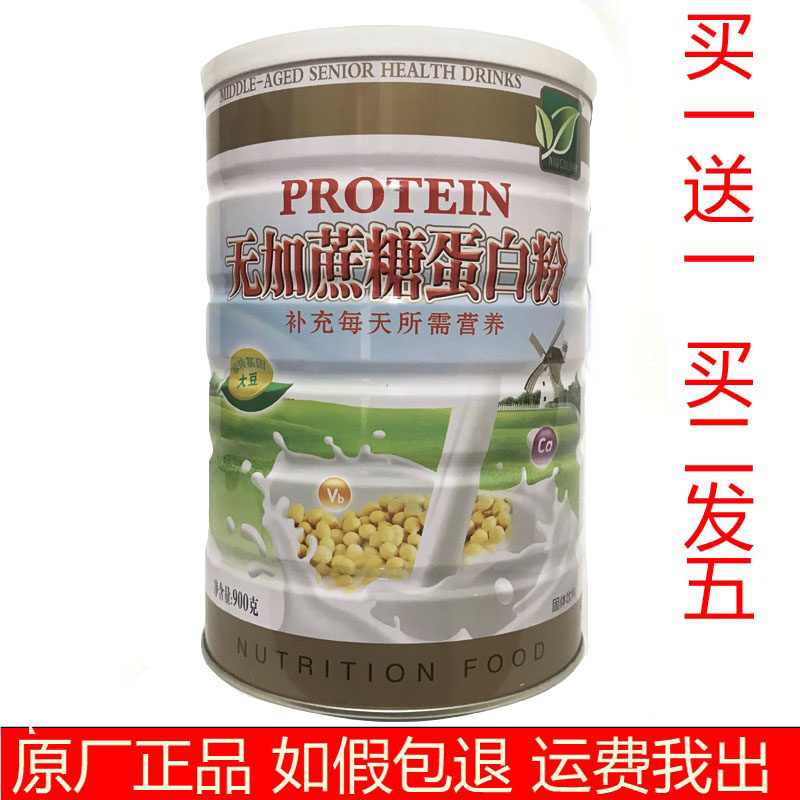 (Buy 1 Get 1 Free) NUTRIJIAN No Sucrose Protein Powder Middle-aged and Elderly Adult Protein Powder Sugar Free Camp