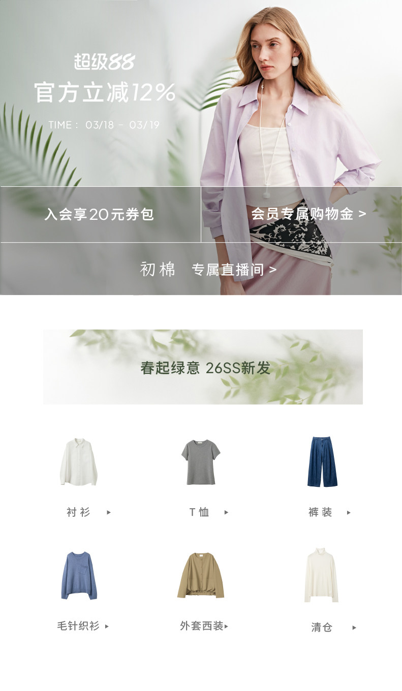 超級88
